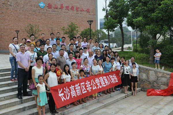 長(zhǎng)沙高新區(qū)非公黨建14聯(lián)組暨8聯(lián)組在韶山華潤(rùn)希望小鎮(zhèn)召開預(yù)備黨員宣誓大會(huì) 長(zhǎng)沙高新區(qū)非公黨建14聯(lián)組暨8聯(lián)組在韶山華潤(rùn)希望小鎮(zhèn)召開預(yù)備黨員宣誓大會(huì)
